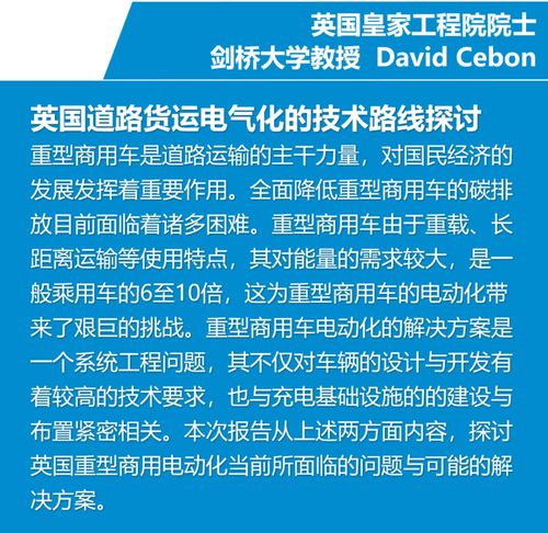 TMC商用車動力系統論壇 電驅動關鍵技術創新與安全技術防范系統的整合之路