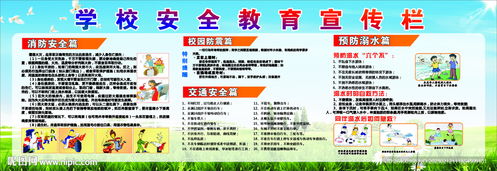 校園安全預防設計圖與安全技術防范系統的設計與施工服務