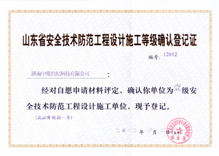 監控公司安防資質辦理指南 安全技術防范系統設計與施工服務全解析